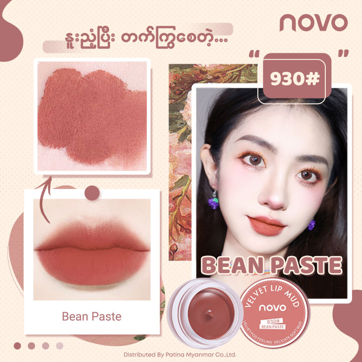 Novo%20Jelly%20Lip%20Mud%20-%20Image%203