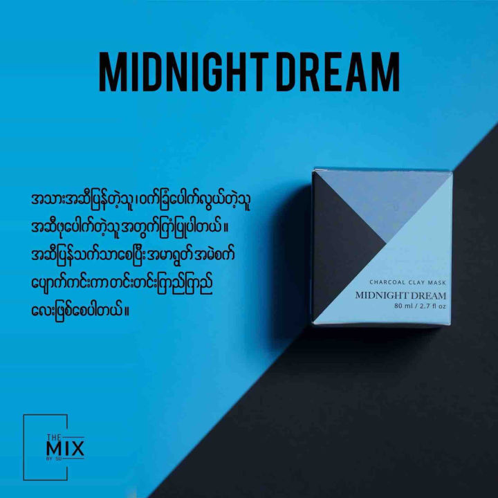 the%20mix%20by%20su%20Midnight%20dream%20clay%20mask%20-%20Image%204