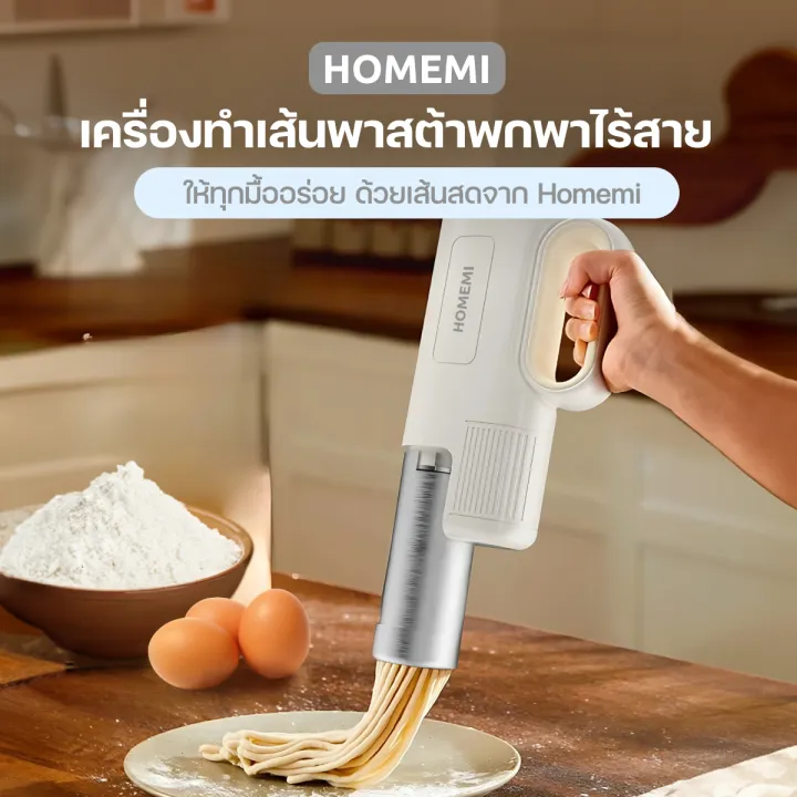 (Preorder)%C2%A0Homemi%20Handheld%20Noodle%20Maker%20Wireless%20Portable%20Stainless%20Steel%20Pasta%20and%20Noodle%20Maker%20(HM0103-P-WH)%20-%20Image%202