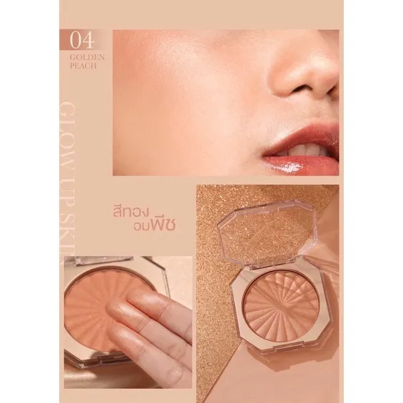 (Preorder)%20Meilinda%20Glow%20Up%20Skin%20Highlighter%20MC-5084%20(No%20light%20needed)%20-%20Image%206