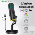 (Preorder)TNW K18 Condenser Gaming Microphone RGB Light USB Computer Microphone Clear Sound No Noise For Streaming Recording. 