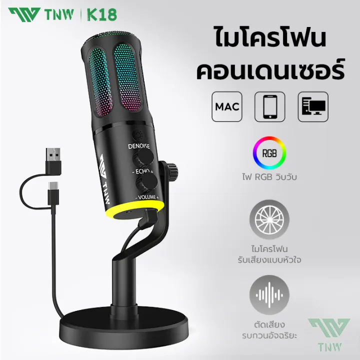 (Preorder)TNW%20K18%20Condenser%20Gaming%20Microphone%20RGB%20Light%20USB%20Computer%20Microphone%20Clear%20Sound%20No%20Noise%20For%20Streaming%20Recording%20-%20Image%202