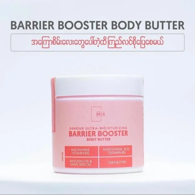 The Mix By Su 24hour ultra-moisturizing barrier booster body butter