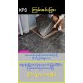 Self-adhesive PVC floor wallpaper ( ကျောက်ပြားဒီဇိုင်းကြမ်းခင်း wallpaper). 