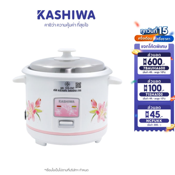 (Preorder) Kashiwa electric rice cooker 1 liter model RC-104  ထမင်းပေါင်းအိုး