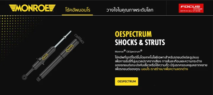 (Preorder)%20Monroe%20rear%20shock%20absorber%20for%20Mitsubishi%20Xpander%20NC1%202018-2023%20/%20378197SP%20-%20Image%203