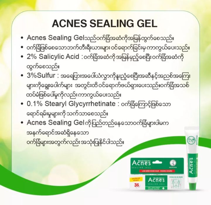 Rohto%20Acnes%20Sealing%20Gel%2018g%20-%20Image%208