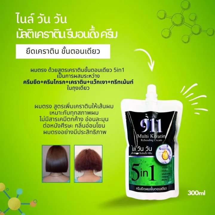 (Preorder)%20911%20Hair%20Beauty%20Code:%20Hair%20Products%20Keratin%20911%20Shampoo,%20Treatment,%20Serum,%20Purple%20Shampoo%20-%20Image%203