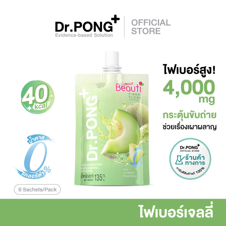 (Preorder)%20%5BTotal%202%20flavors%5D%20Dr.PONG%20X%20SAPPE%20BEAUTI%20Fiber%20stimulates%20excretion%20And%20collagen%20for%20bright%20skin%20Delicious,%20filling,%20ready%20to%20eat,%200%25%20sugar%20-%20Image%2010
