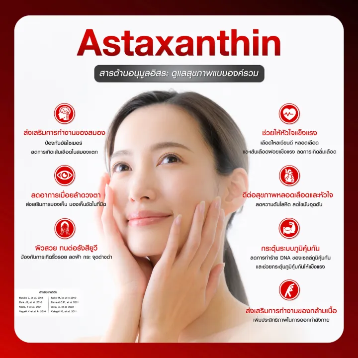 (Preorder)%20Bomi%20AstaReal%20Asta%20Concentrate%206%20(30%20Capsules)%20Astaxanthin%20tightens,%20smooth,%20soft,%20moisturized%20skin,%20reduces%20dark%20circles.%20-%20Image%203