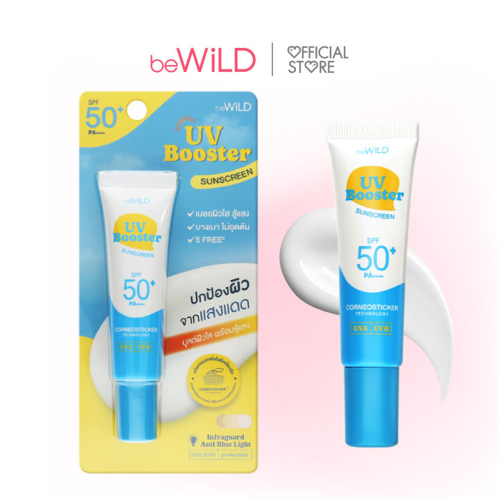 (Preorder) beWiLD UV Booster Sunscreen, sunscreen primer 2in1