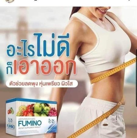 FUMINO Dietary Supplement Fiber Detox (10 Sachets/Box)