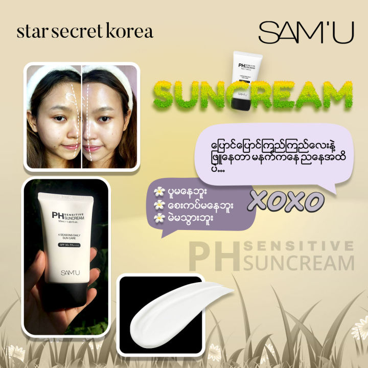 Star%20Secret%20Korea%20(SAMU)%20PH%20Sensitive%20Sun%20Cream%2050ml%20-%20Image%205