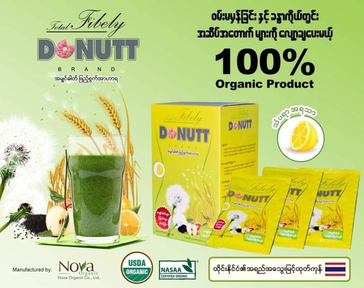 Donutt%20Fiber%20-%20Image%202