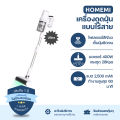 (Preorder) LazMallHomemi Cordless Vacuum Cleaner Ultra, model HM0104-P-WH. 
