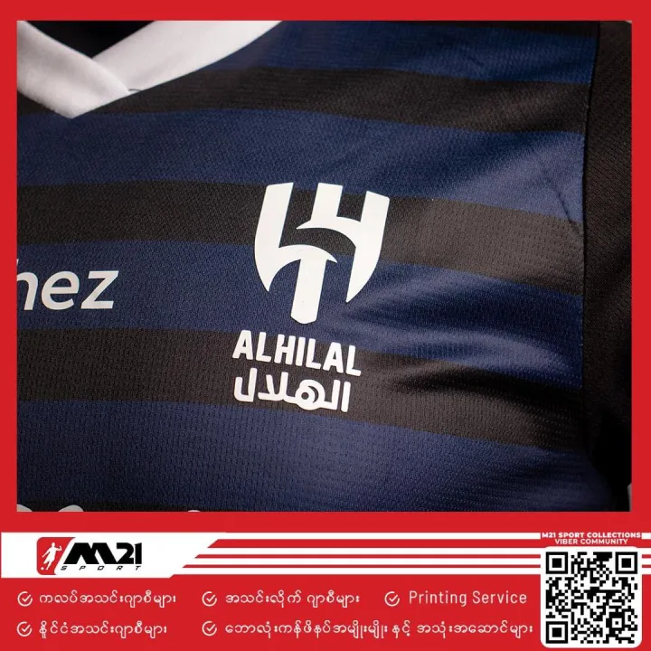 AL%20Hilal%20Official%20Third%20Fan%20Jersey%2023/24%20-%20Image%204