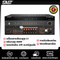 (Preorder) SAST SU-190B 5.1 home theater amplifier supports HDMI ARC, Bluetooth optical, coaxial, microphone input, USB, and lossless APE audio decoding.. 