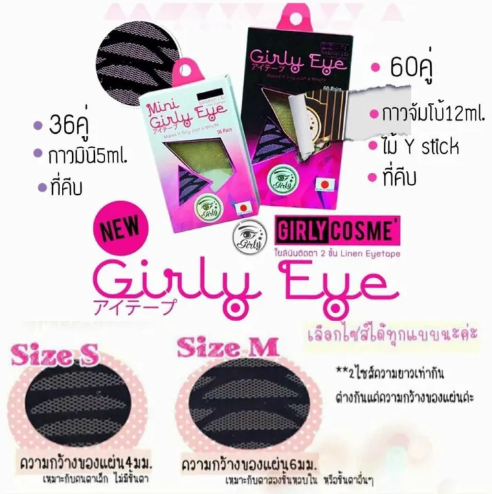 (Preorder)Girly%20Eye,%20Linen%20Eye%20Tape,%202%20Layers,%20Genuine%202-Layer%20Eye%20Tape,%20Fast%20Delivery.%20-%20Image%206