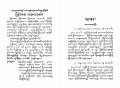 အလွယ်မှတ်ရန်ဝိပဿနာဆောင်ပုဒ်များ / ဆရာတော်ဦးသံဝရ. 