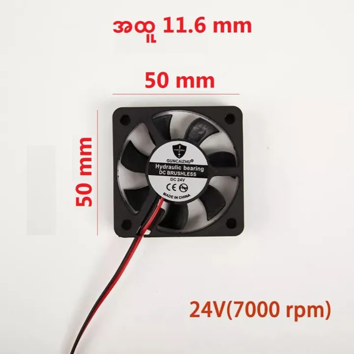 24V%20Mini%20DC%20Fan%20-%20Image%202