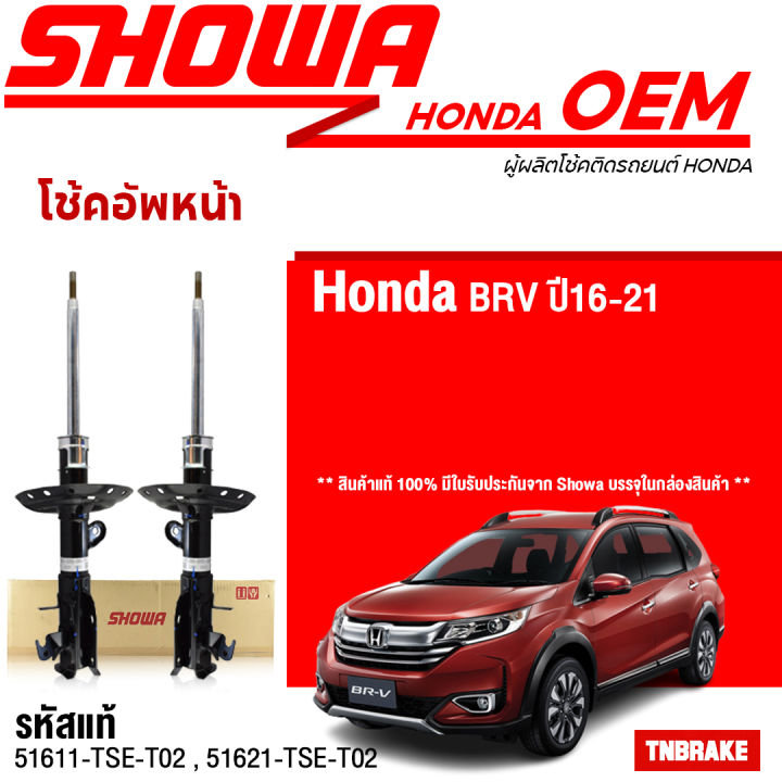 (Preorder) SHOWA Front shock absorber HONDA BR-V BRV 1.5 BRV Year 2016-2020 Showa shock absorber, genuine Honda car shock absorber