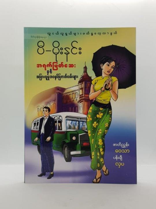 အရက်ဖြတ်ဆေးရုပ်ပြ