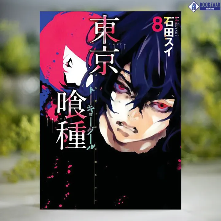 Tokyo%20Ghoul%20Volume%208%20(Manga)%20-%20Sui%20Ishida%20-%20Image%202