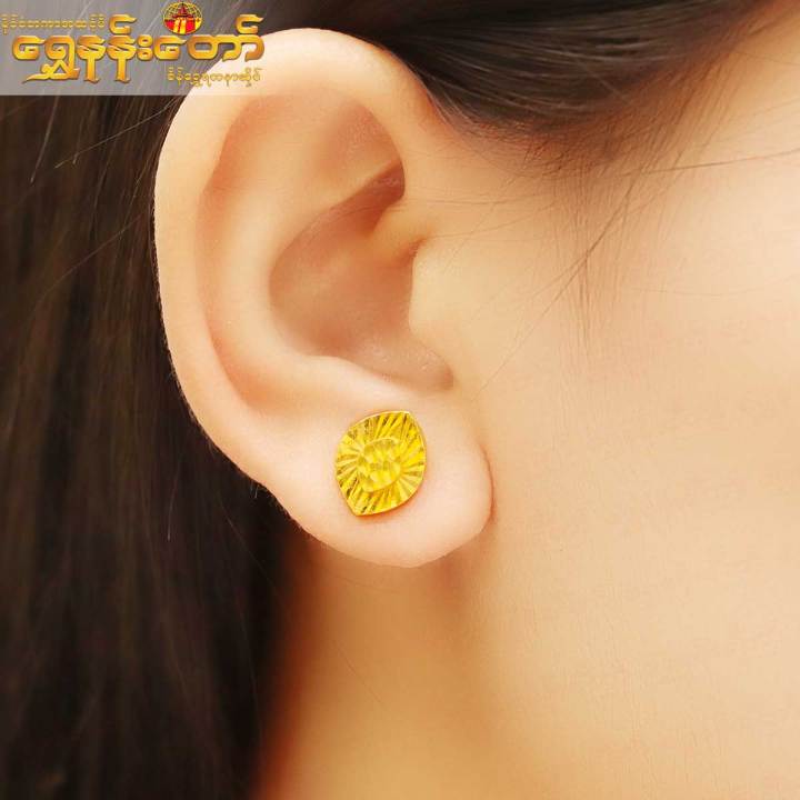 Gold Earing (ရွှေနားကပ်)