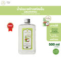 (Preorder) PLEARN cold-pressed coconut oil mixed with pandanus, 500 ml, fragrant pandanus scent, easier to consume. Can be used to nourish hair, skin, and face.. 
