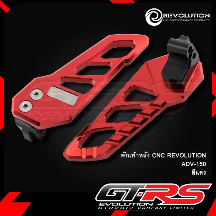 Rear%20footrest%20CNC%20REVOLUTION%20ADV-150%20%E1%80%86%E1%80%AD%E1%80%AF%E1%80%84%E1%80%BA%E1%80%80%E1%80%9A%E1%80%BA%E1%80%94%E1%80%B1%E1%80%AC%E1%80%80%E1%80%BA%E1%80%98%E1%80%80%E1%80%BA%E1%80%9E%E1%80%AF%E1%80%B6%E1%80%B8%E1%80%81%E1%80%BC%E1%80%B1%E1%80%94%E1%80%84%E1%80%BA%E1%80%B8%E1%80%90%E1%80%AF%E1%80%B6%E1%80%B8%20(Preorder)%20-%20Image%204