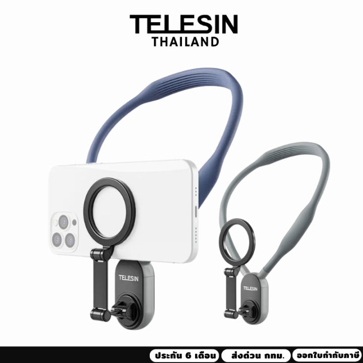 (Preorder) Telesin Magnetic Neck Mount for Phones