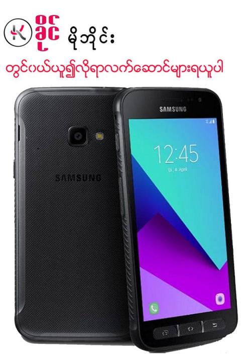 Samsung x cover 4