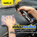 (Preorder)WACA WAX Diamond Coating Car console gloss coating (interior coating set + car polishing cloth) Maintain leather seats and consoles UV protection Restore leather Interior coating spray Leather Vinyl Console Sun protection Interior coating Interi. 