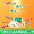 Acnes Vitamin Cream 40g. 
