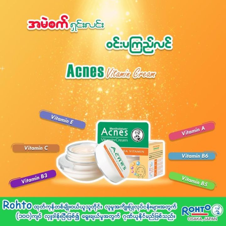 Acnes%20Vitamin%20Cream%2040g%20-%20Image%203