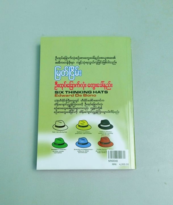 %E1%80%A6%E1%80%B8%E1%80%91%E1%80%AF%E1%80%90%E1%80%BA(%E1%81%86)%E1%80%9C%E1%80%AF%E1%80%B6%E1%80%B8%E1%80%90%E1%80%BD%E1%80%B1%E1%80%B8%E1%80%81%E1%80%B1%E1%80%AB%E1%80%BA%E1%80%94%E1%80%8A%E1%80%BA%E1%80%B8%20-%20Image%204