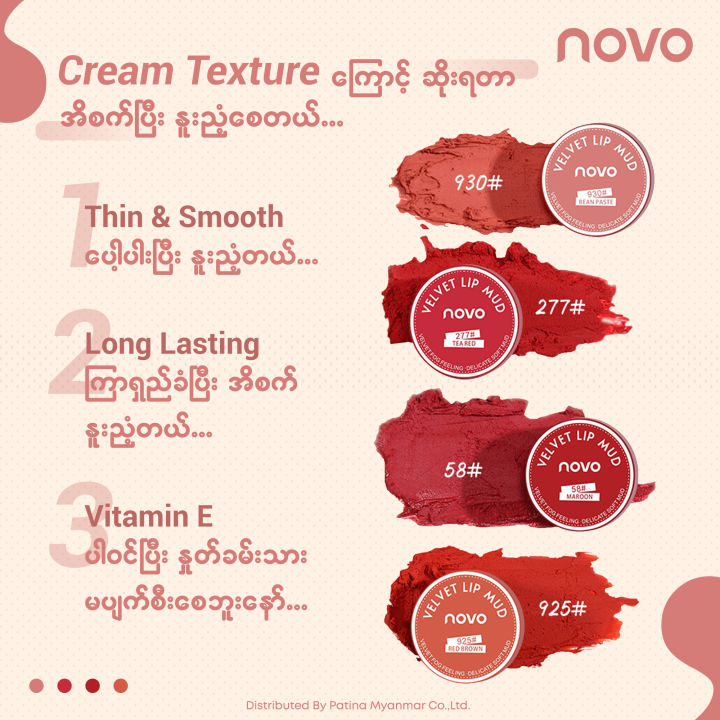 Novo%20Jelly%20Lip%20Mud%20-%20Image%207