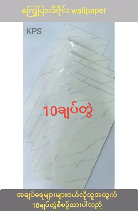 Marble%20and%20tile%20design%20wallpaper(%E1%80%80%E1%80%BC%E1%80%BD%E1%80%B1%E1%80%95%E1%80%BC%E1%80%AC%E1%80%B8%E1%80%92%E1%80%AE%E1%80%87%E1%80%AD%E1%80%AF%E1%80%84%E1%80%BA%E1%80%B8wallpaper)%20-%20Image%203