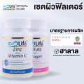 (Preorder) Life Zinc Plus Vitamin C + Life L-Gluta Plus Collagen Set of 2 bottles. 