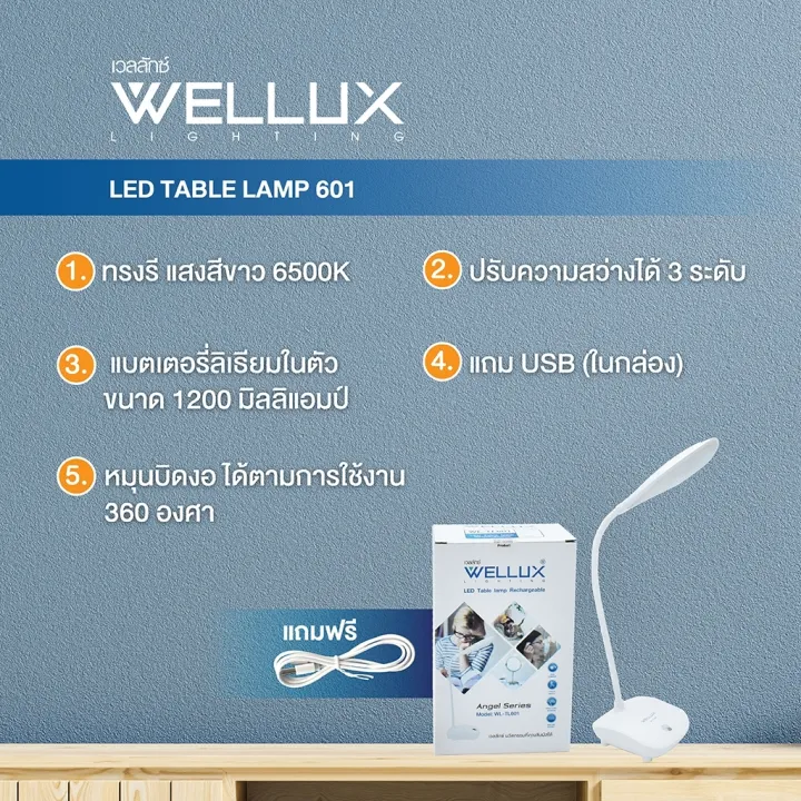 (Preorder)WELLUX%20Table%20Lamp,%20Reading%20Lamp%203W%204.5W,%20Dimmable%20Touch%20System,%20LED%20TABLE%20LAMP,%207%20Types%20to%20Choose%20From%20-%20Image%203