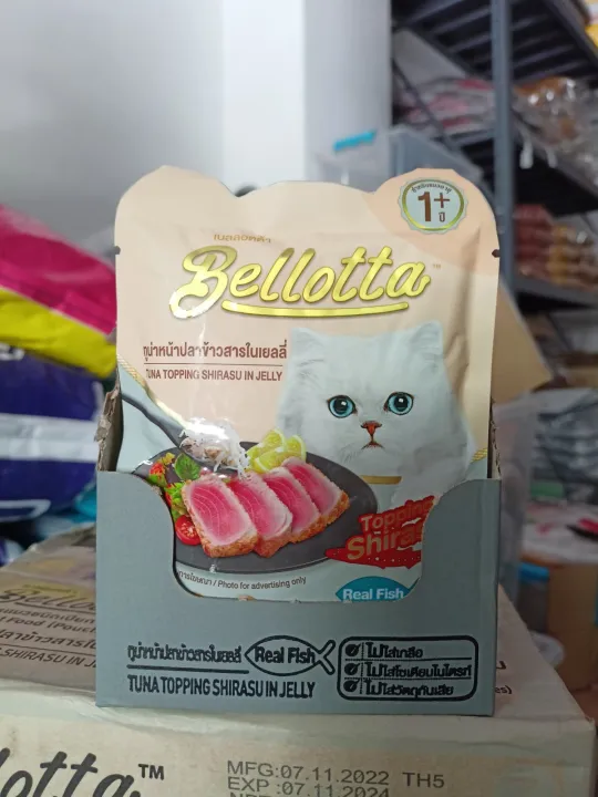Bellotta%20cat%20food%20pouch(85g)%20-%20Image%203