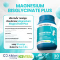 (Preorder) PROTRIVA MAGNESIUM BISGLYCINATE PLUS 30 CAPSULES Protriva Magnesium Bisglycinate Plus (30 capsules). 