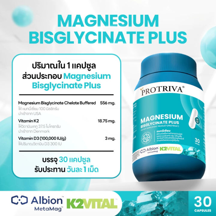(Preorder)%20PROTRIVA%20MAGNESIUM%20BISGLYCINATE%20PLUS%2030%20CAPSULES%20Protriva%20Magnesium%20Bisglycinate%20Plus%20(30%20capsules)%20-%20Image%203