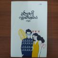 ခင်ဗျားကို ကျွန်တော်ချစ်တယ်။ (စဝ်ခွန်ဇ). 