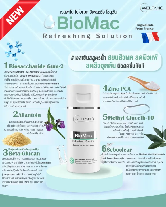 (Preorder)%C2%A0This%20set%20removes%20excess%20oil,%20reduces%20acne%20from%20the%20first%20wash,%20and%20nourishes%20oily%20but%20dehydrated%20skin.%20-%20Image%202
