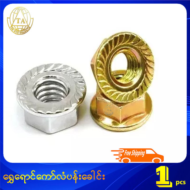 ရွှေရောင်ကော်လံပန်းခေါင်း Hexagon nuts with flange
