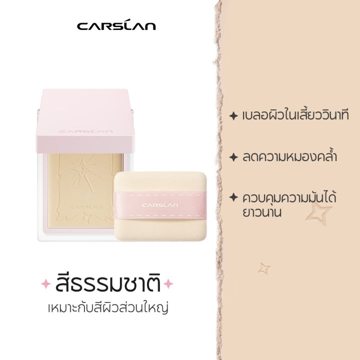 (Preorder)%20CARSLAN%20ALL-STAR%20TONE%20UP%20PRESSED%20POWDER%20Carslan%20lightweight%20pressed%20powder.%20Foundation%20powder%20Plus%20a%20cute%20pink%20sticker.%20-%20Image%208