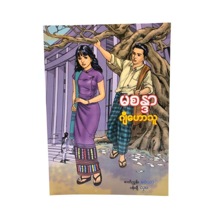 ဂျီဟောသူ(ရုပ်ပြ)