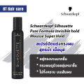 (Preorder) Schwarzkopf Silhouette Invisible Hold Mousse Super Hold (200 ml).. 