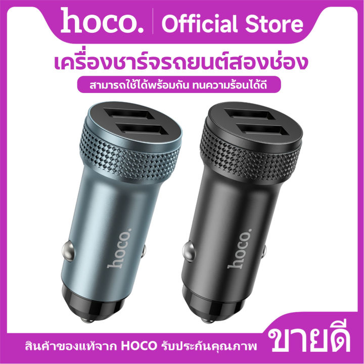 (Preorder)HOCO Z49 Level dual port car charger, 2 USB ports charger, supports fast charging